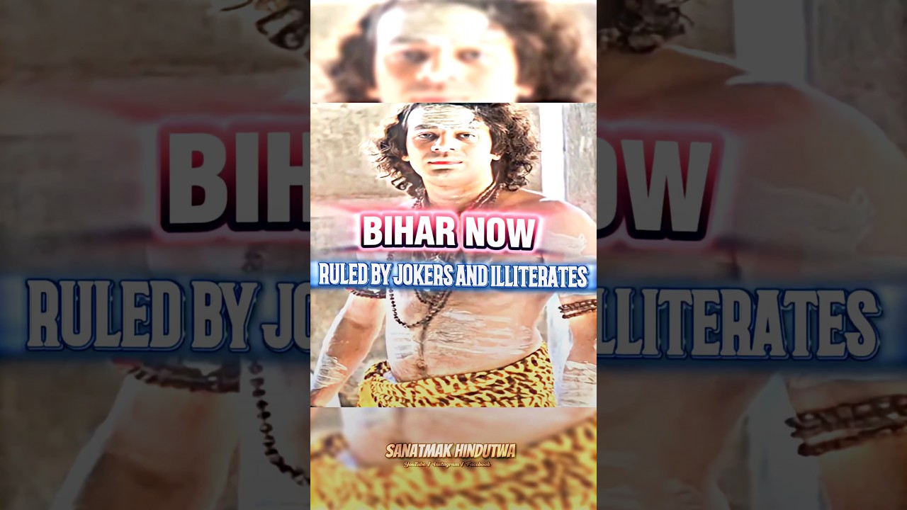 Bihar Now 🥶 Vs Bihar Then 😎🔥|| #bihar #education #shorts #viral