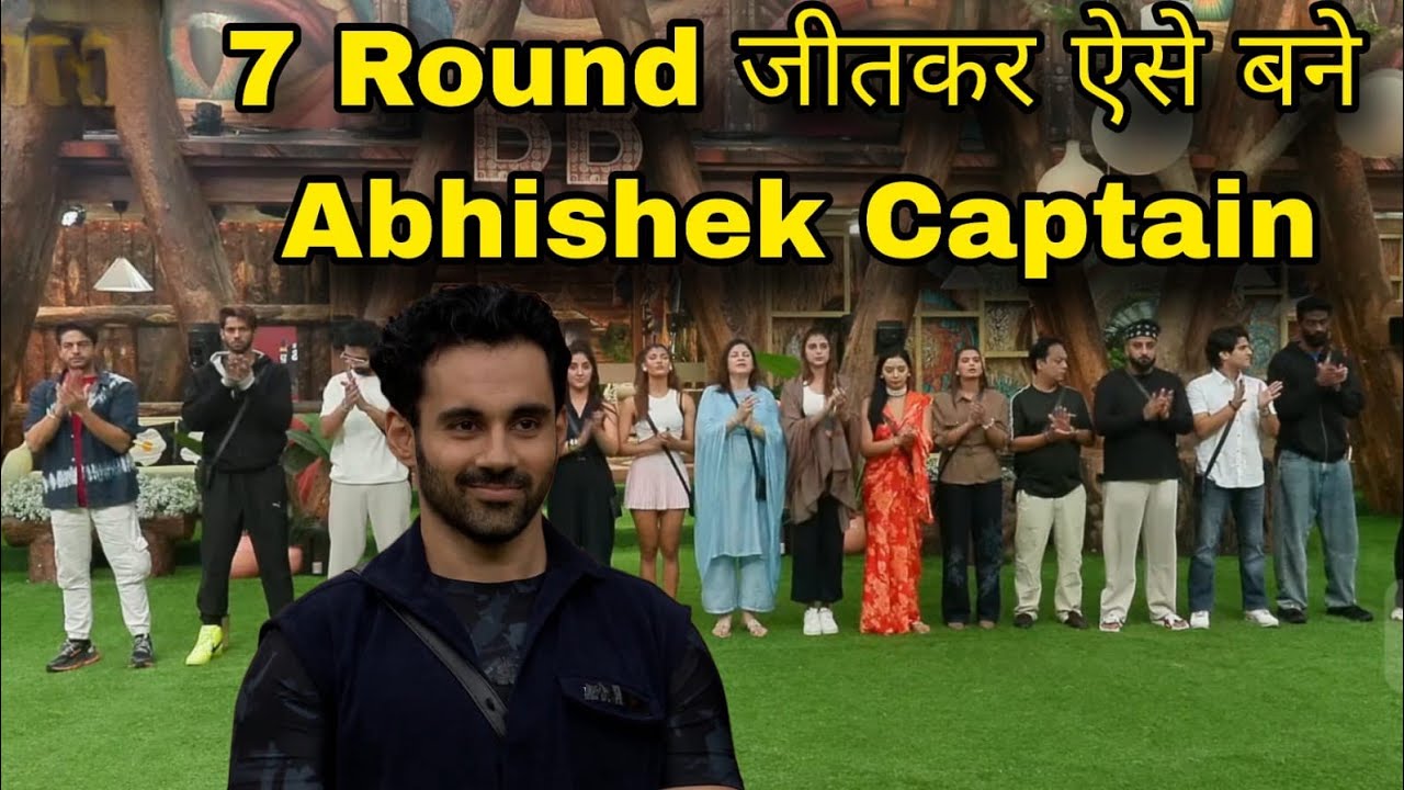 Bigg boss 19 ऐसे बने Abhishek Bajaj New Captain Winning Cheeze Block Task Amaal Malik Out