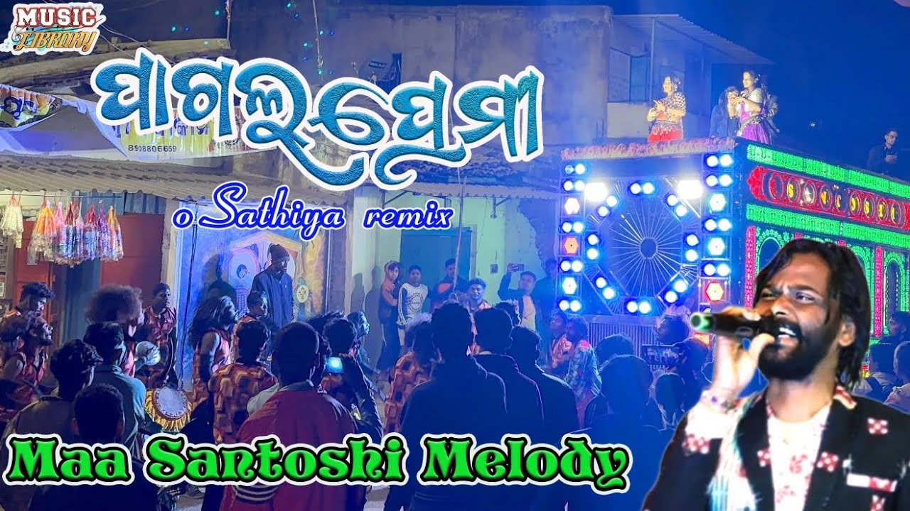 Pagal Premi | Maa Santoshi Melody chingesar Kld Odisha Mob-7008649919, 7853959604