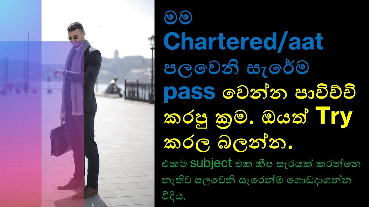 How to pass chartered in first attempt : SInhala