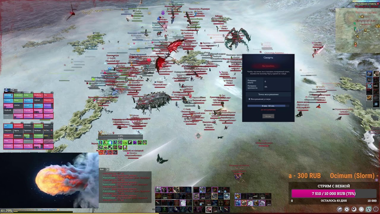 ArcheAge 🛡️ Ксанатос — Прайм  🔥 | 11.01.2026
