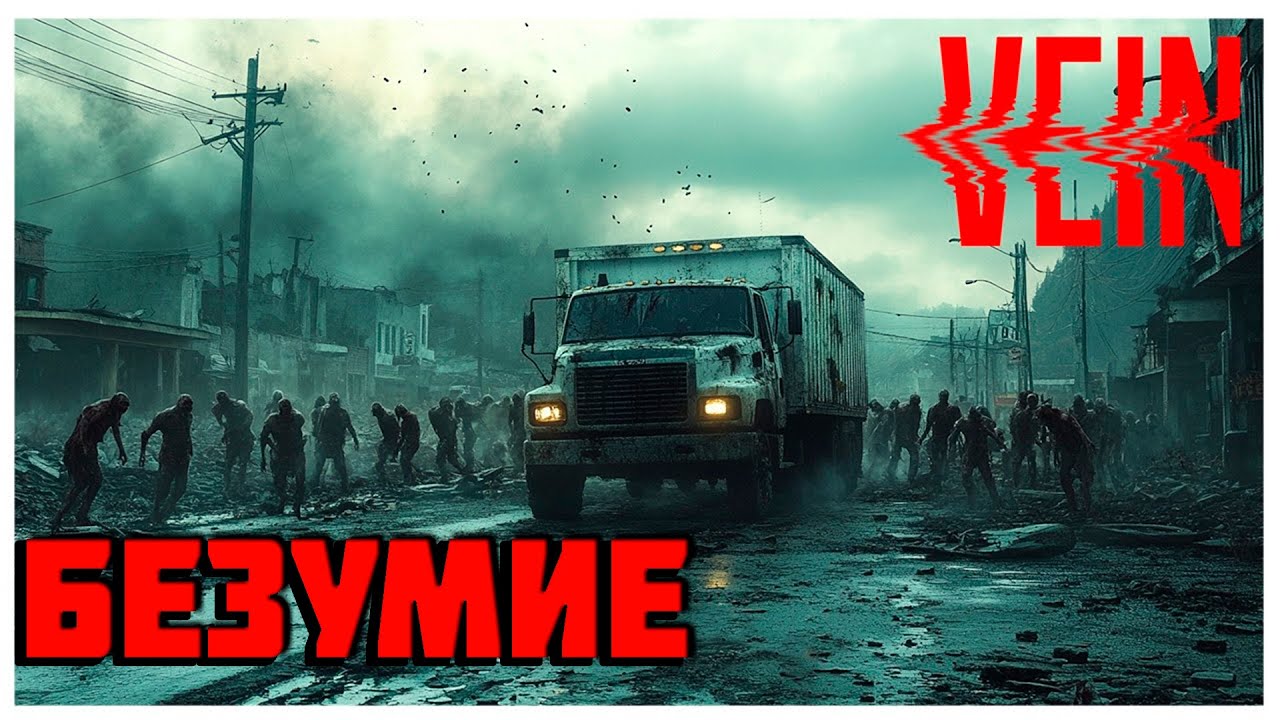 ОБЗОР ЛУТА В ТЮРЬМЕ НА СЛОЖНОСТИ БЕЗУМИЕ В VEIN