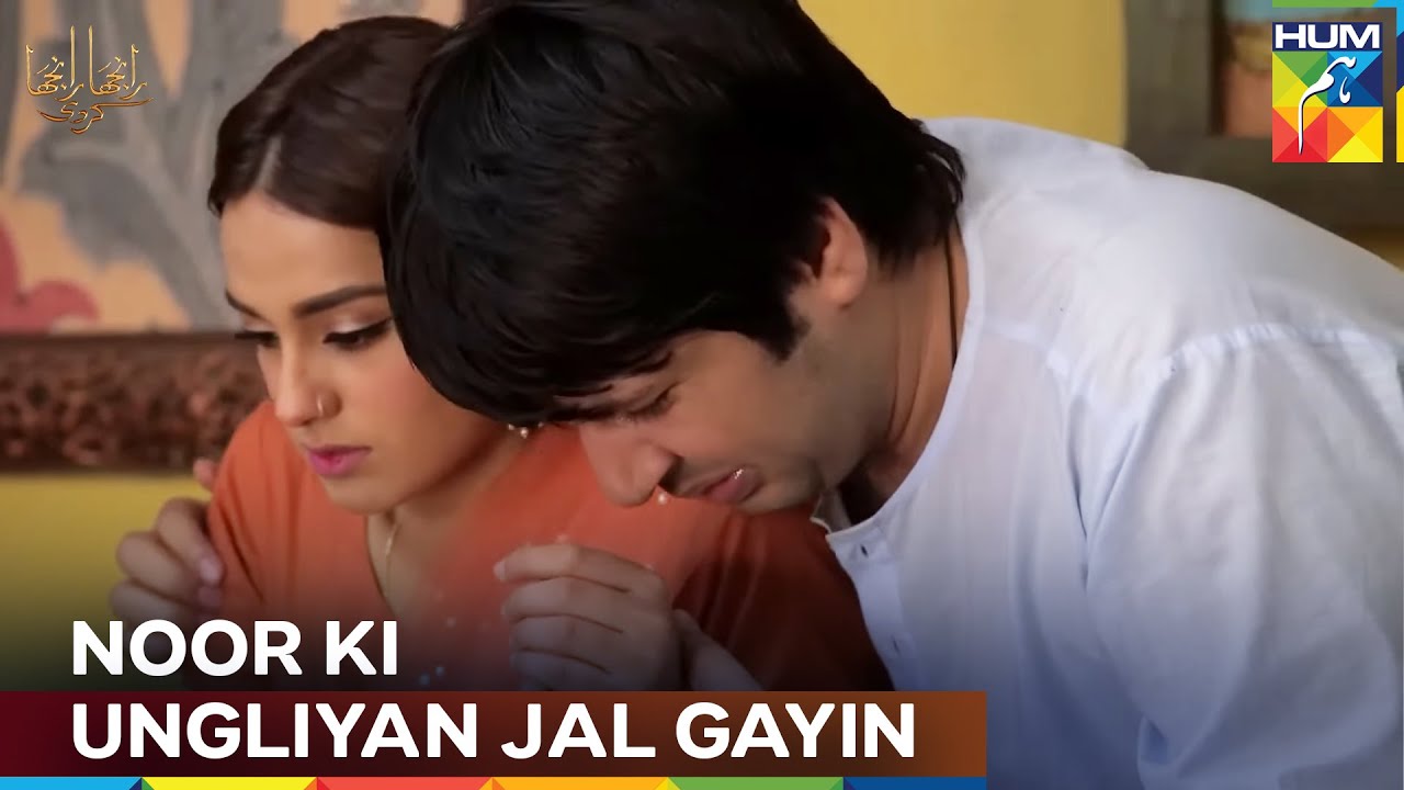 Bhoola Ki Sharmindagi | Ek Deewane Ki Kahani | Ranjha Ranjha Kardi