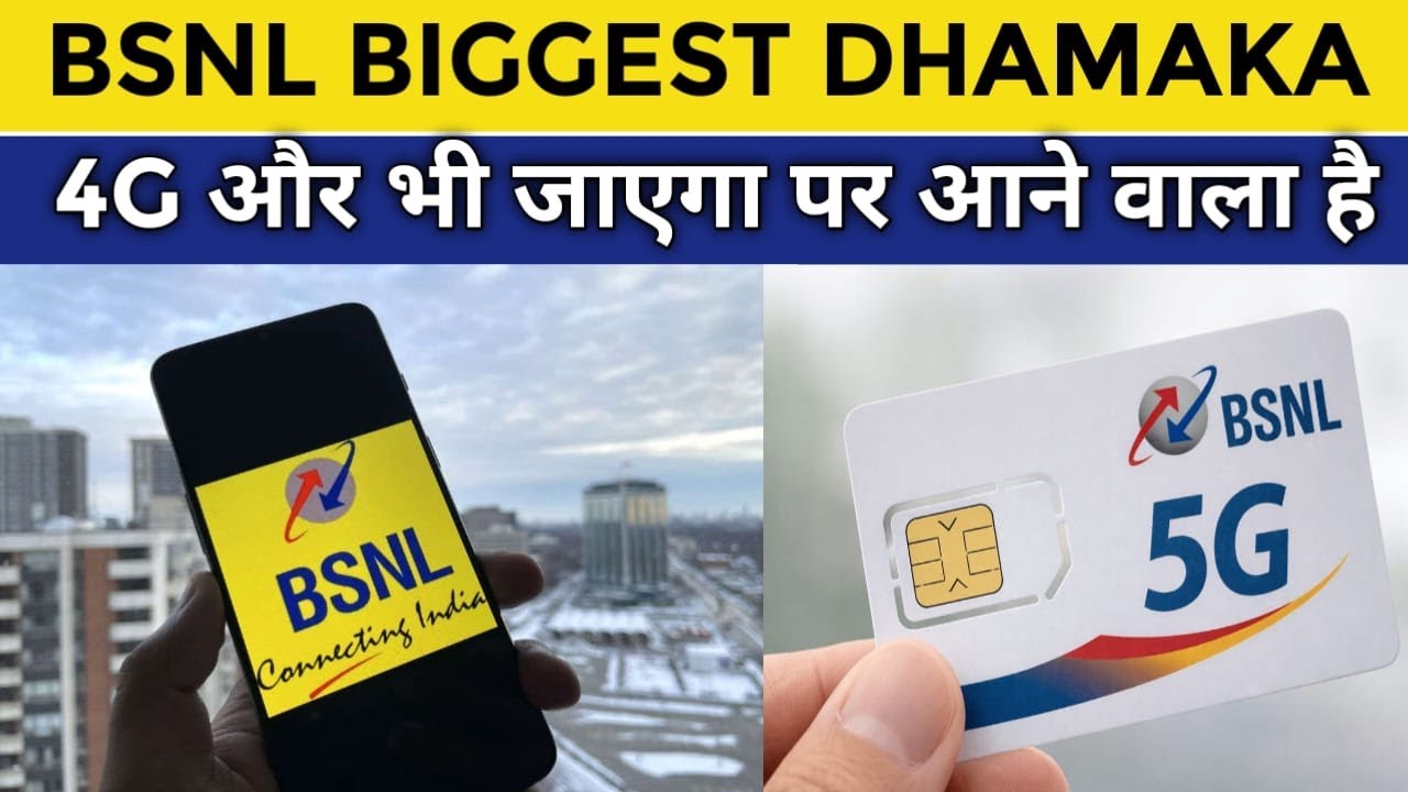 BSNL Biggest Dhamaka in 2026 || 4G और भी बहुत जगह पर आने वाला है