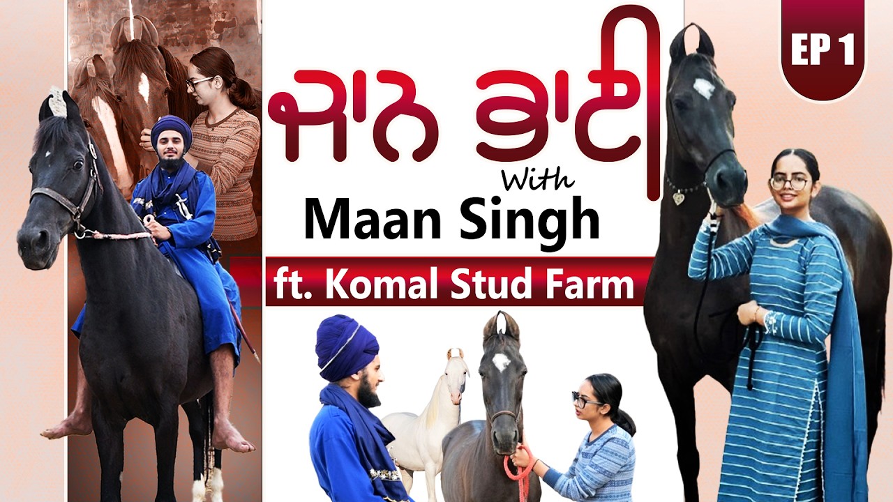 ਜਾਨ ਭਾਈ With Maan Singh ft.Komal Stud Farm | EP 01