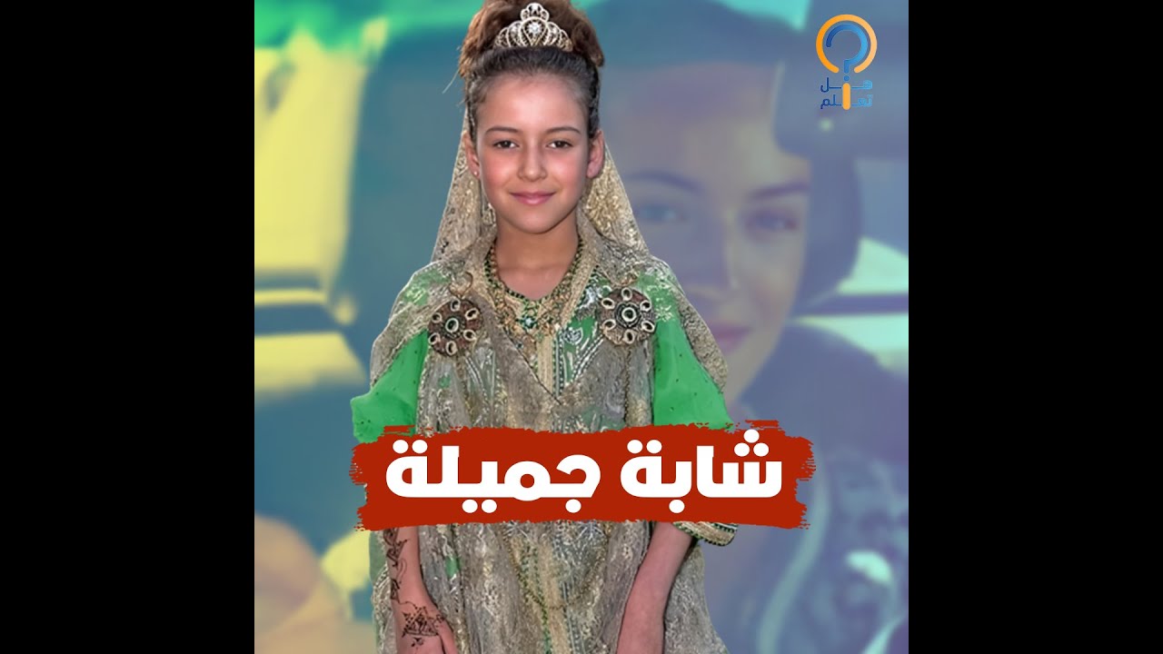 للا خديجة تخطف الأنظار في أحدث ظهور لها في عيد العرش المغربي.. أصبحت شابة بارعة الجمال