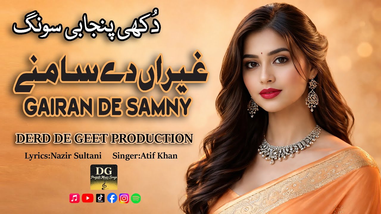Gairan Dy Samny | غیراں دے سامنے | New Punjabi Sad Song 2026 | Lyrics Nazir Sultani | Dukhi Song