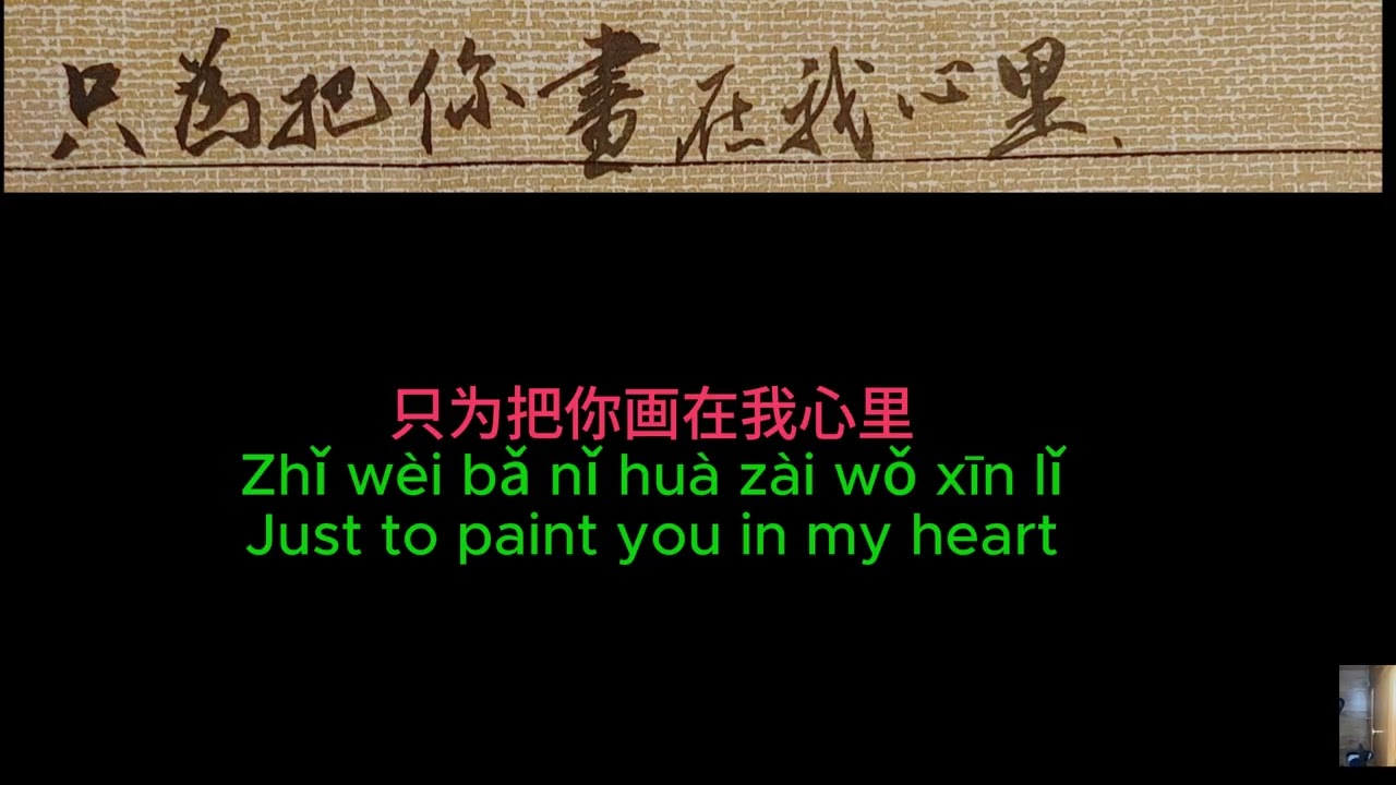 Your sweet smile forever frozen in my heart【德瑞好歌  画你 Painting You】