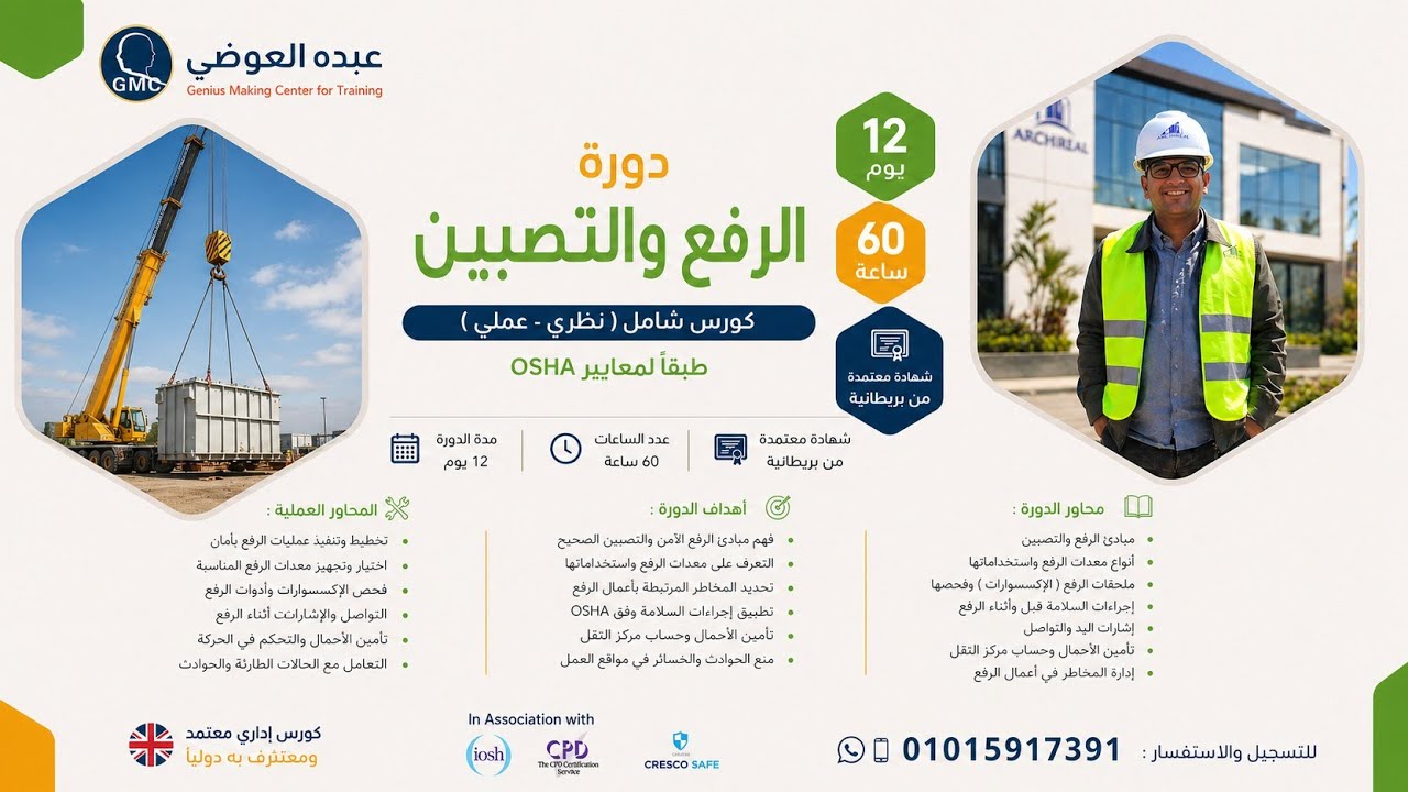انواع الوايرات كورس الاوشا ويرات الرفع وزي تعرف انه تلف ام سليمه شرح مميز جدا من عبده العوضي الاوشا🔥