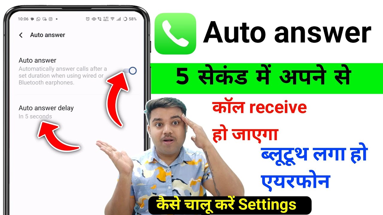 Auto Answer Call When Connected To External Audio Device || Auto Answer Ka Matlab Kya Hota Hai