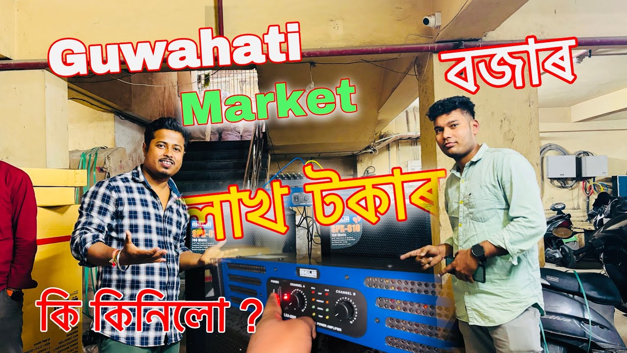 কি কি কিনিলো… বাপৰে বাপ মানুহ // ahuja box 810 😍 // Assamese vlog