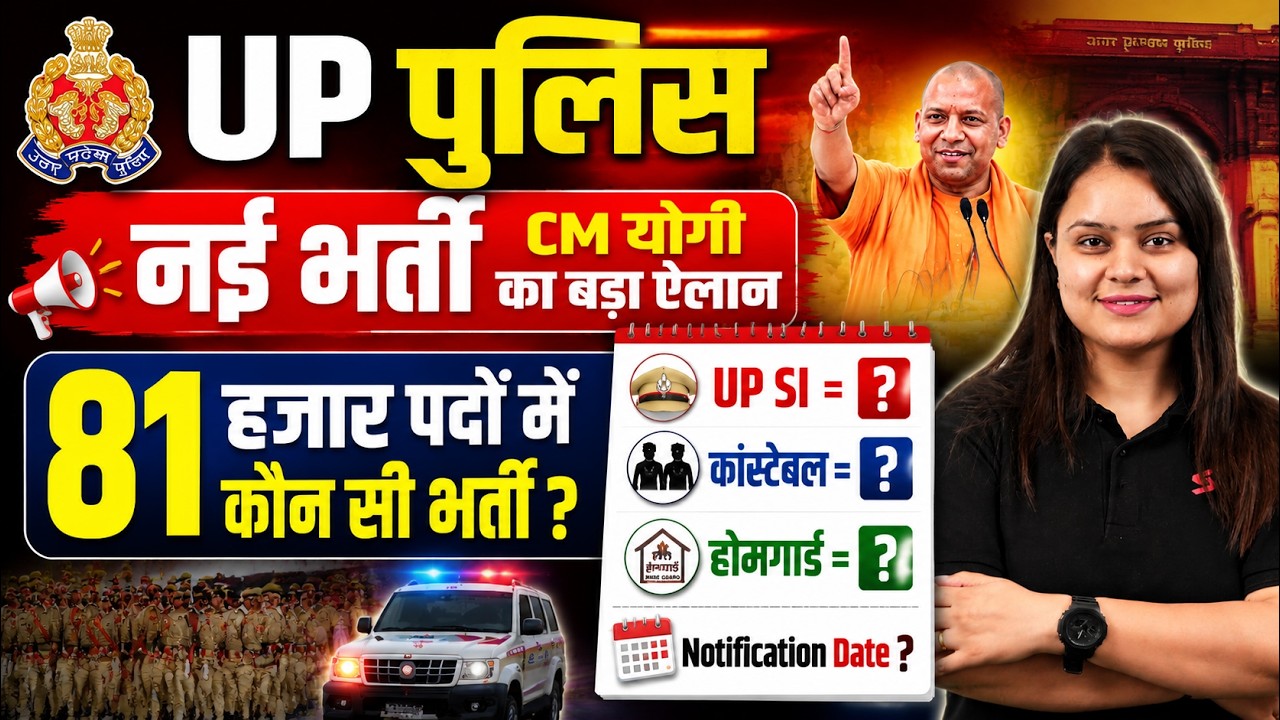 UP POLICE NEW VACANCY 2026 | UP CONSTABLE NEW VACANCY 2026 | UPSI NEW VACANCY | UPP UPDATE |TESTBOOK