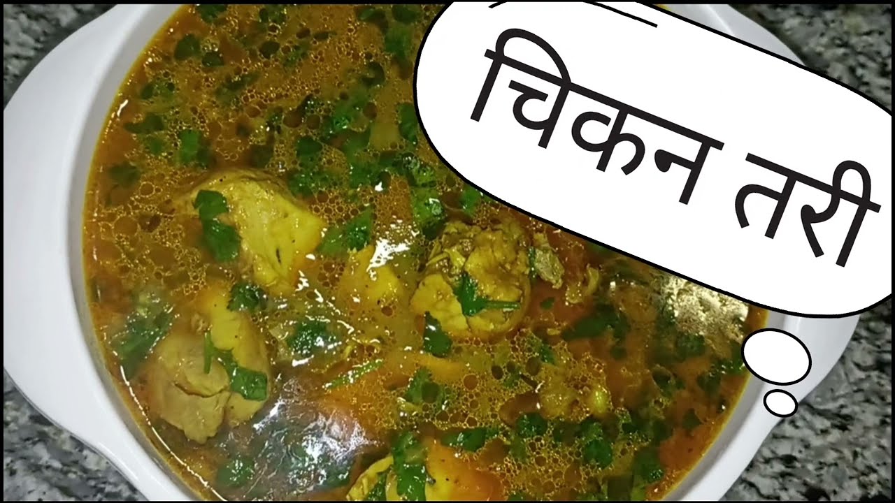 Chicken tari simple and easy recipe🥘✨