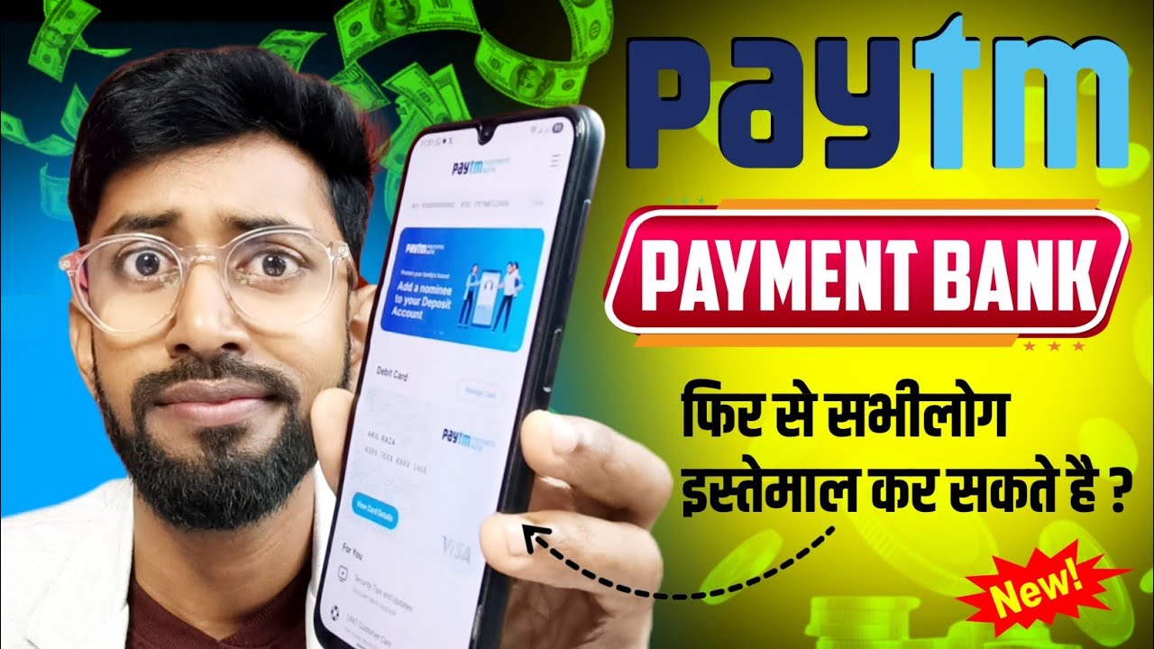 Paytm Payment Bank Start , Paytm Payment Bank Come Back , Paytm Bank Chalu Kaise Karen ? 