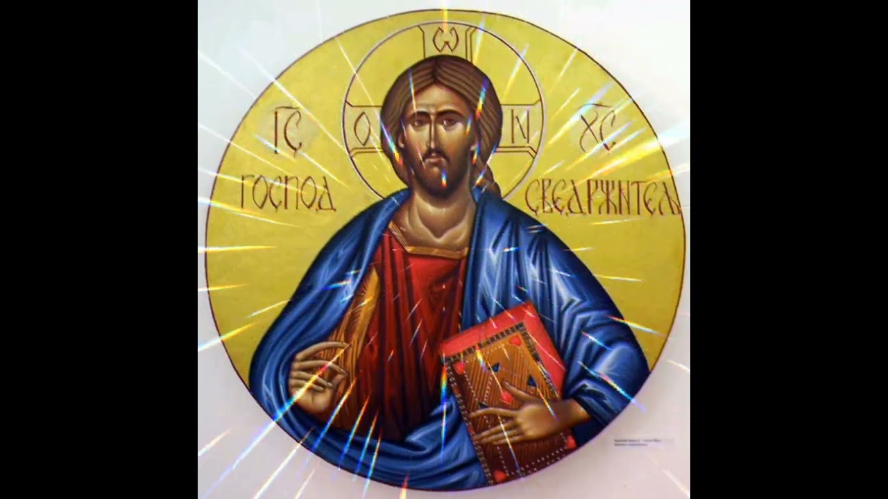 Јутранија Молитва (Serbian Orthodox Morning prayer)