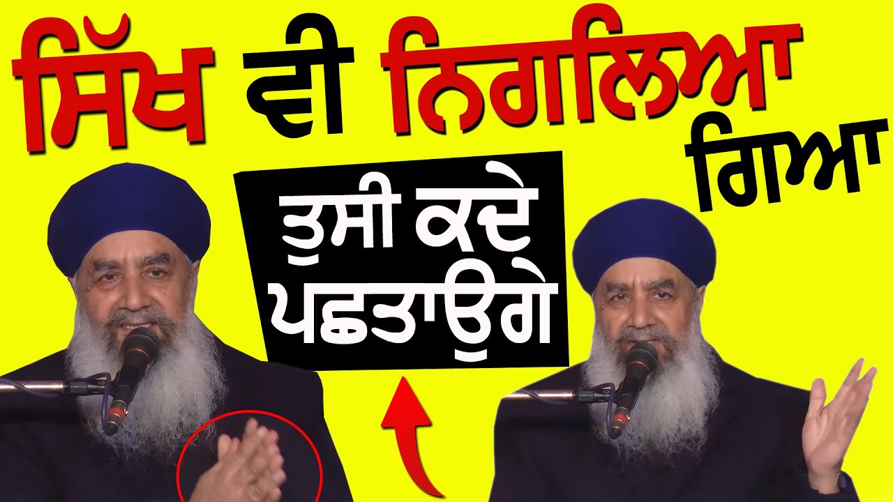 ਆਉਣ ਵਾਲਾ ਸਮਾਂ Panjab ਲਈ ਬਹੁਤ ਖਤਰਨਾਕ - Sant Baba Gurdial Singh Ji Tande Wale #katha 2024
