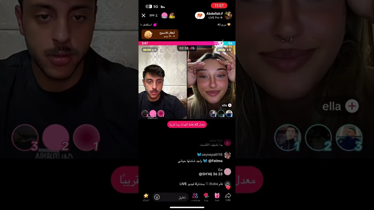 بث عبدالله بن عباس 1 2024.7.23