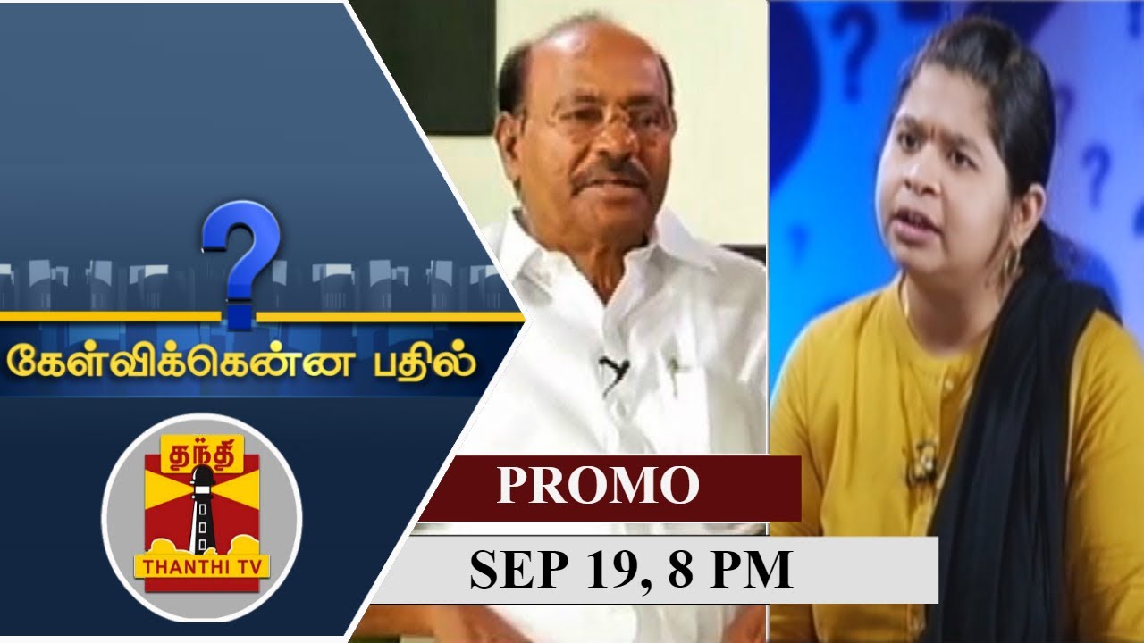 (19.09.2021) Kelvikkenna Bathil | Exclusive Interview with S. Ramadoss | Promo