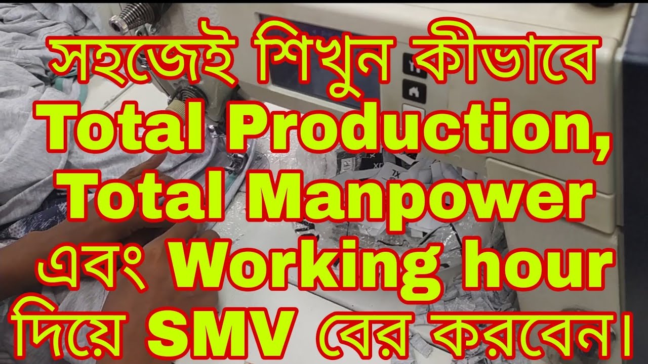 SMV Calculation in garments industry. SMV finding by Total Production Total manpower & Hour. SMV.