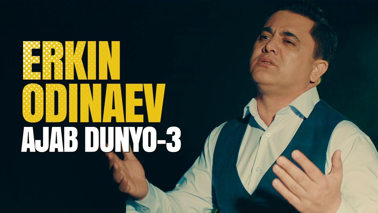 Эркин Одинаев  - Ачаб дуньё - 3 / Клипи нави Эркин Одинаев