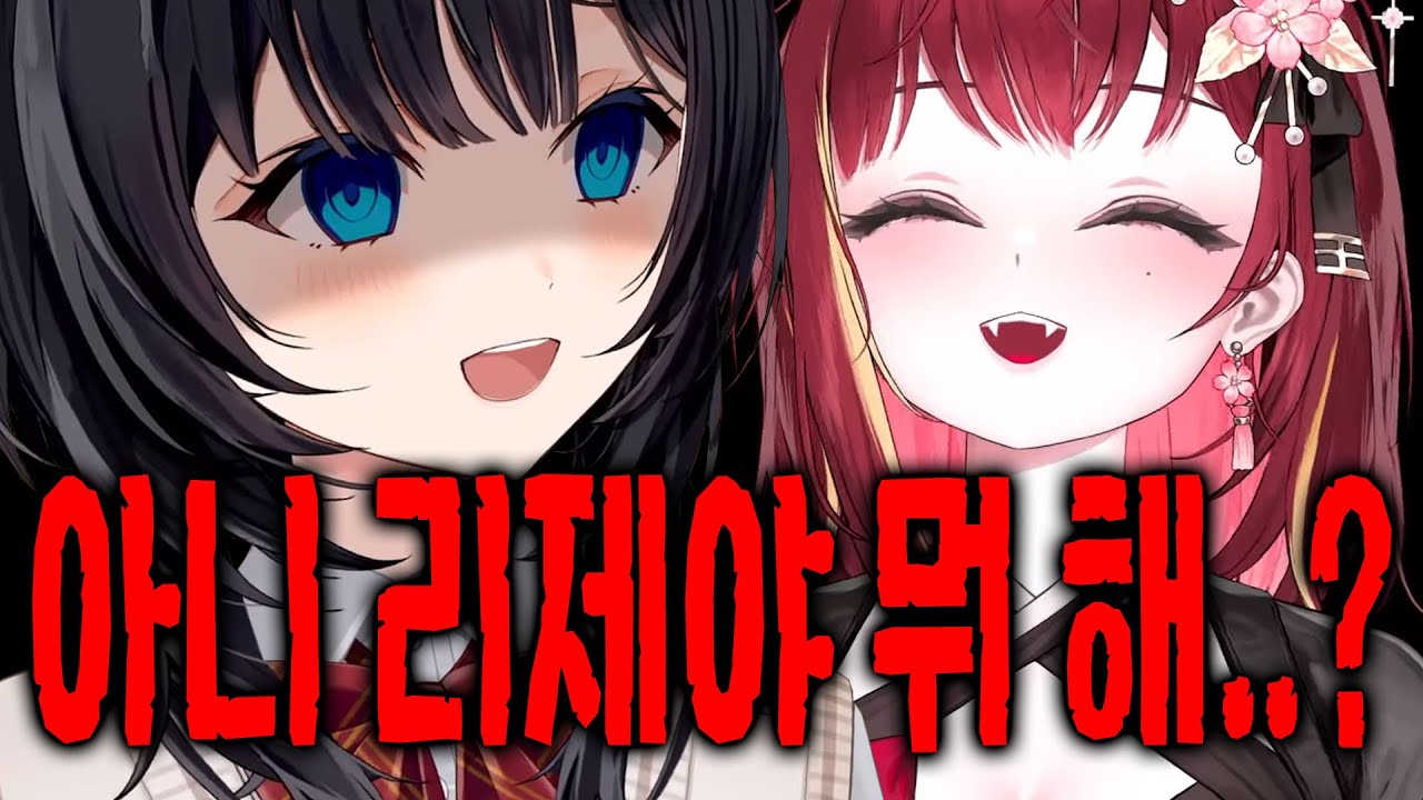 [히나] 리제랑 현실 데이트하다 리제 때문에 찐으로 열 받은 히나