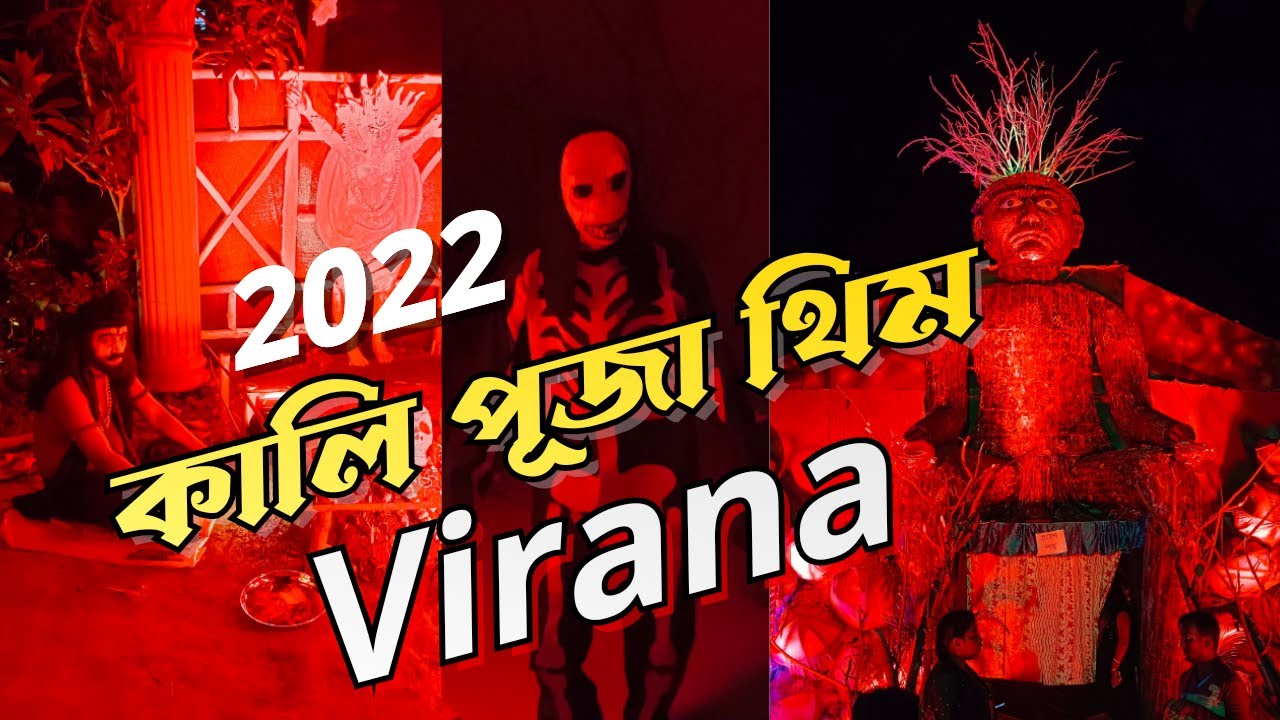 Virana | Horror Kali Puja thim virana | best Kali Puja pandel 2022