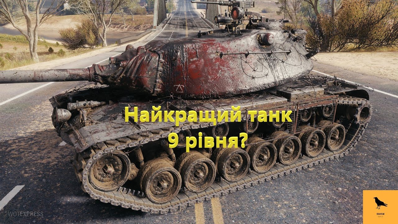 М103 - Американська пушка 9 рівня  Щось може в  2025 році?