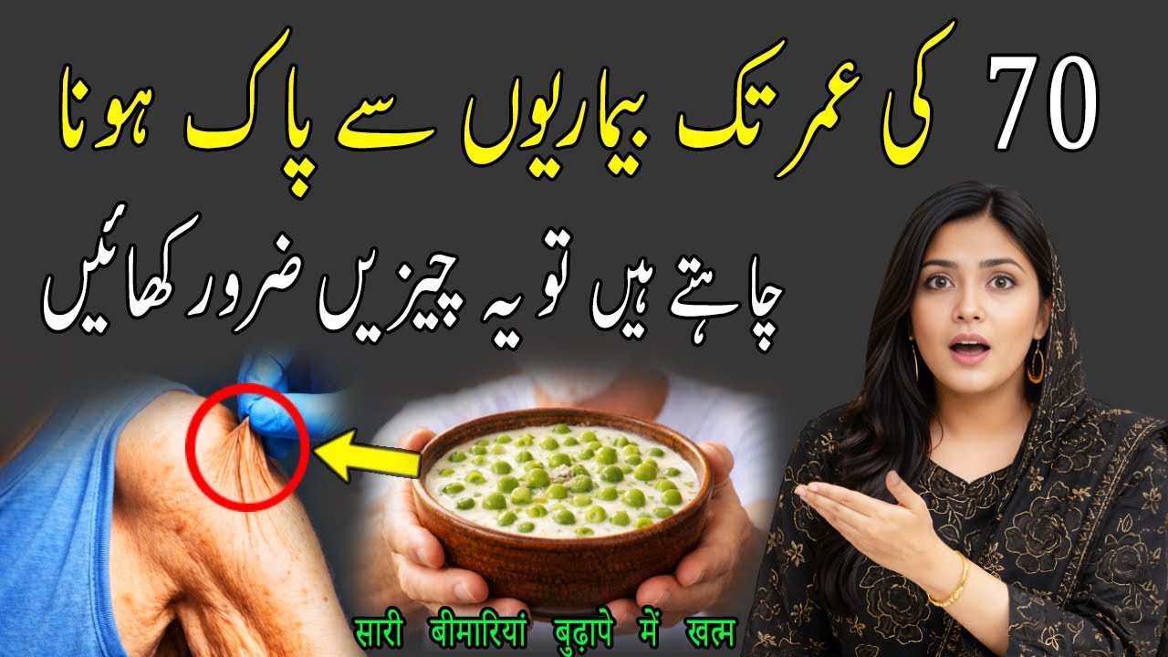 Stop Muscles Loss 💪 70 Ke Baad Body Weakness Khatam I Old Age Energy Reset At Home I Dr Saira Khan