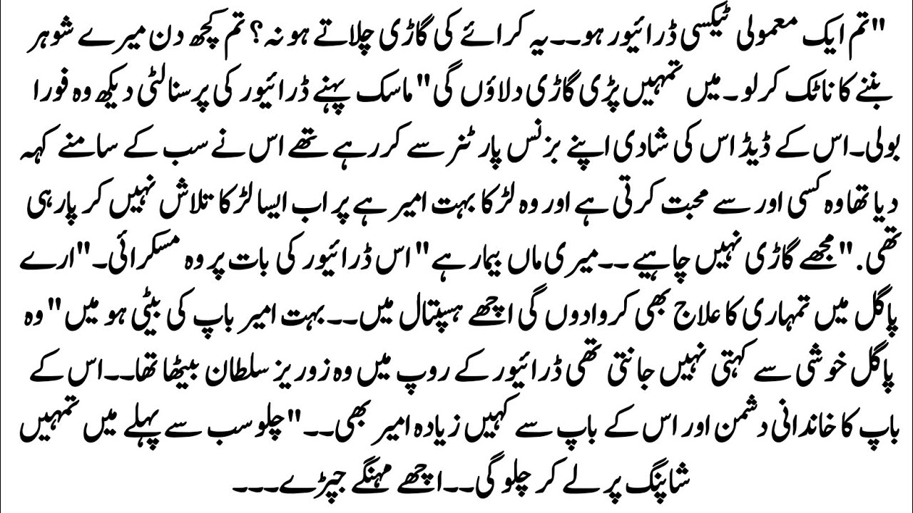 Urdu Novel