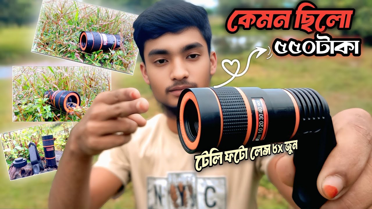 মোবাইলের লেন্স 😧Telephoto zoom lens 