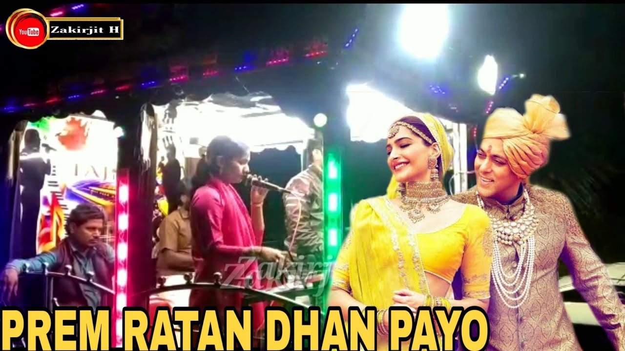 Prem Ratan Dhan Payo Song By Taj musical band company gudgeri 8867813364 Zakirjit H