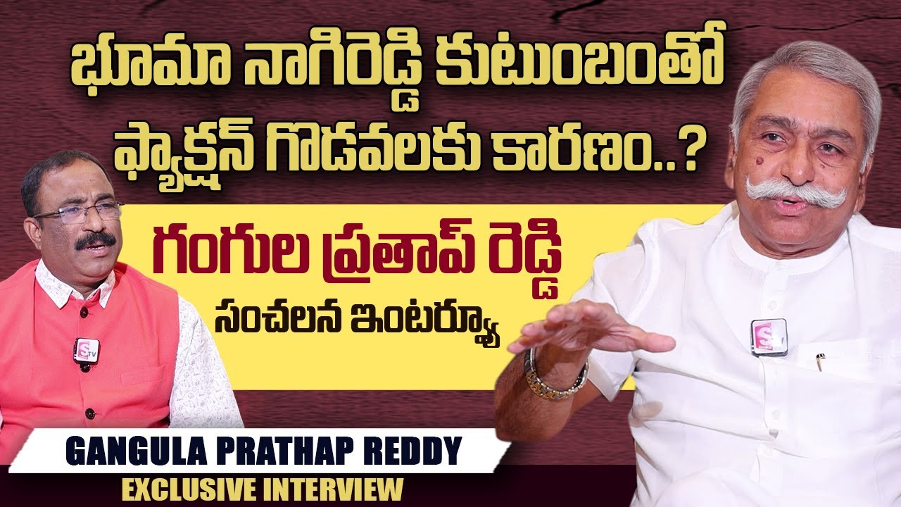 Gangula Prathap Reddy About Allagadda Politics | Bhuma Family | Nagaraju Bairisetti Interviews