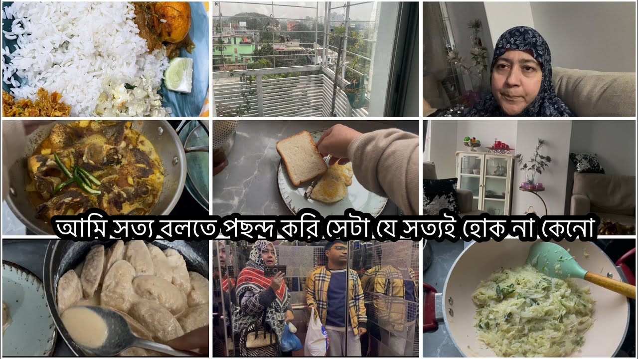 বাড়াবাড়ি করলে ফল হবে খুব খারাপ||খারাপ সংবাদ পেলাম|শিতের পিঠা ভিজিয়েছি অনেক ঠান্ডা পড়েছে