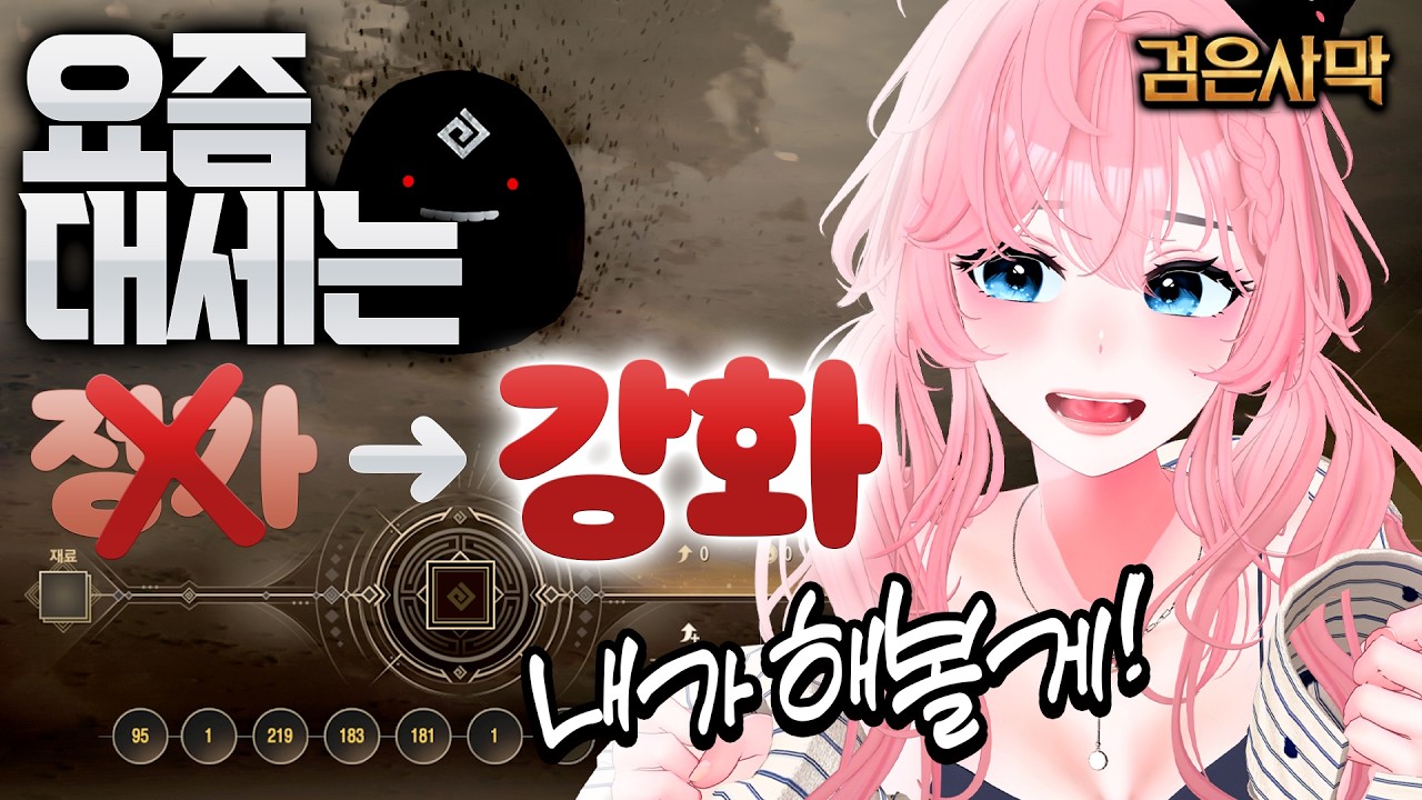 [검은사막] 울부가 갖고싶었따