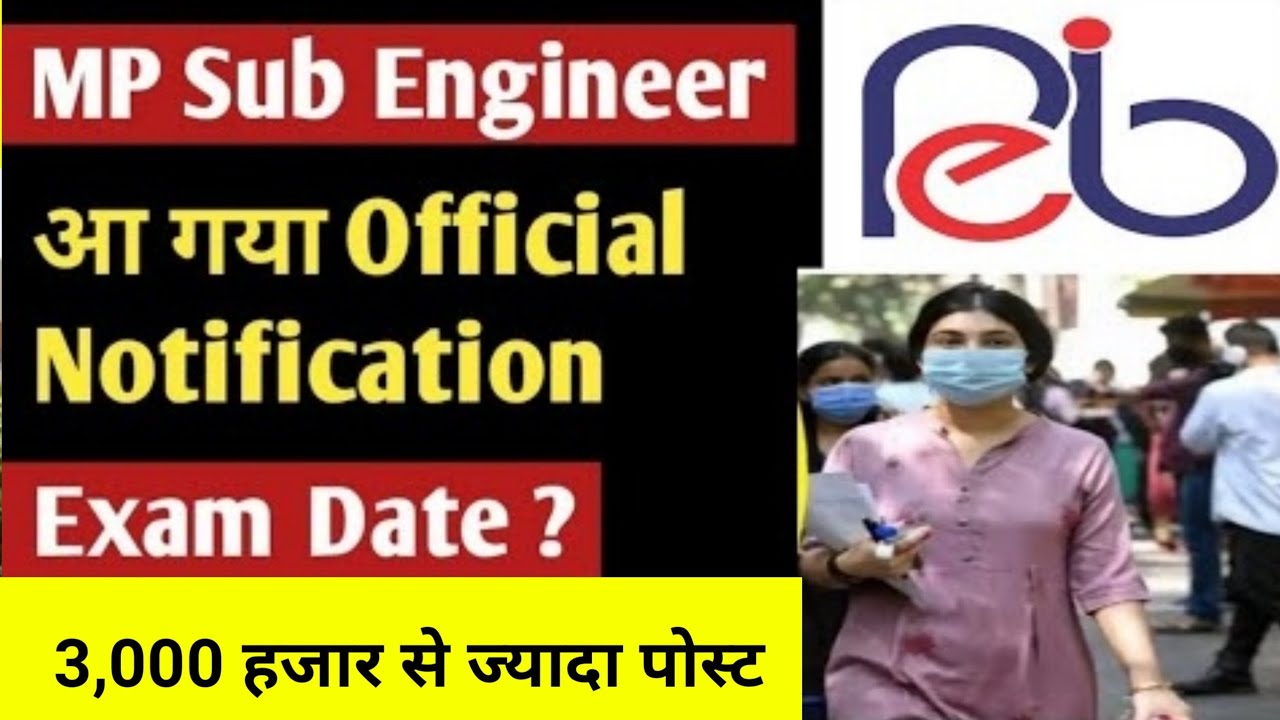 Mp Sub Engineer 2022 Notification  Out | Mp Sub Engineer Notification 2022 | Sub Engineer Vacancy