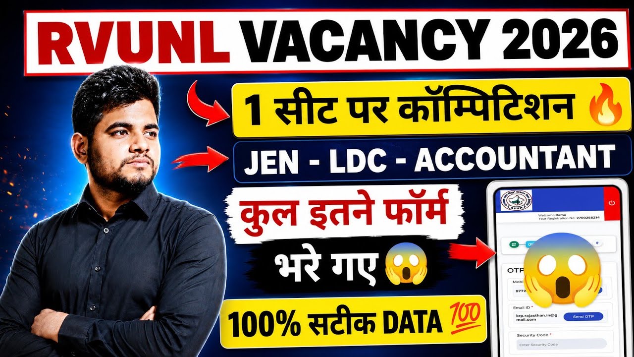 RVUNL FORM FILL UP 2026 😱 इतने आवेदन 🔥 RVUNL JUNIOR ASSISTANT ✓ACCOUNTANT ✓ JEN | RVUNL VACANCY 2026