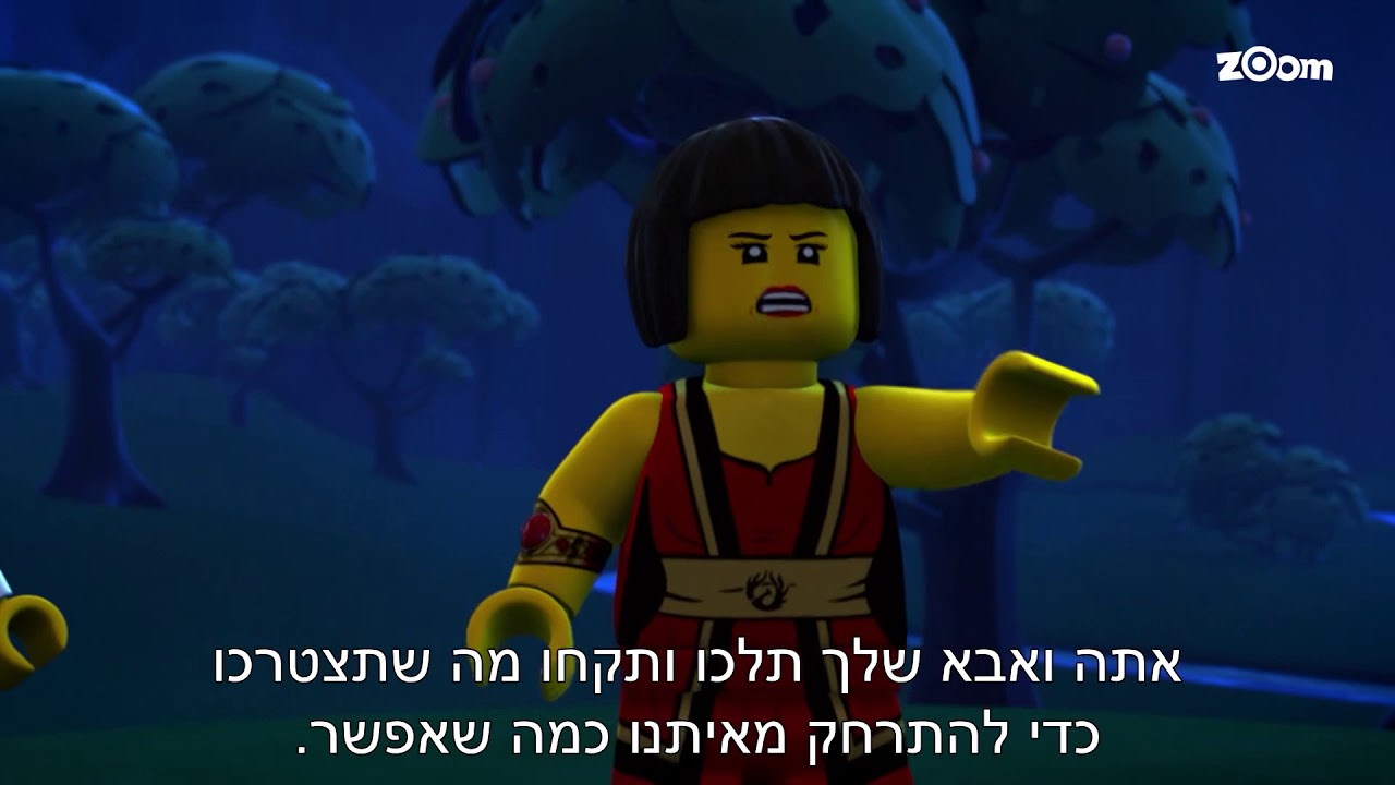 לגו נינג'אגו עונה 3- פרק 2