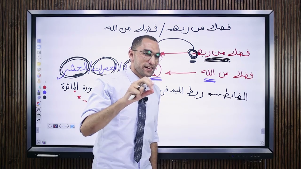 ضبط 