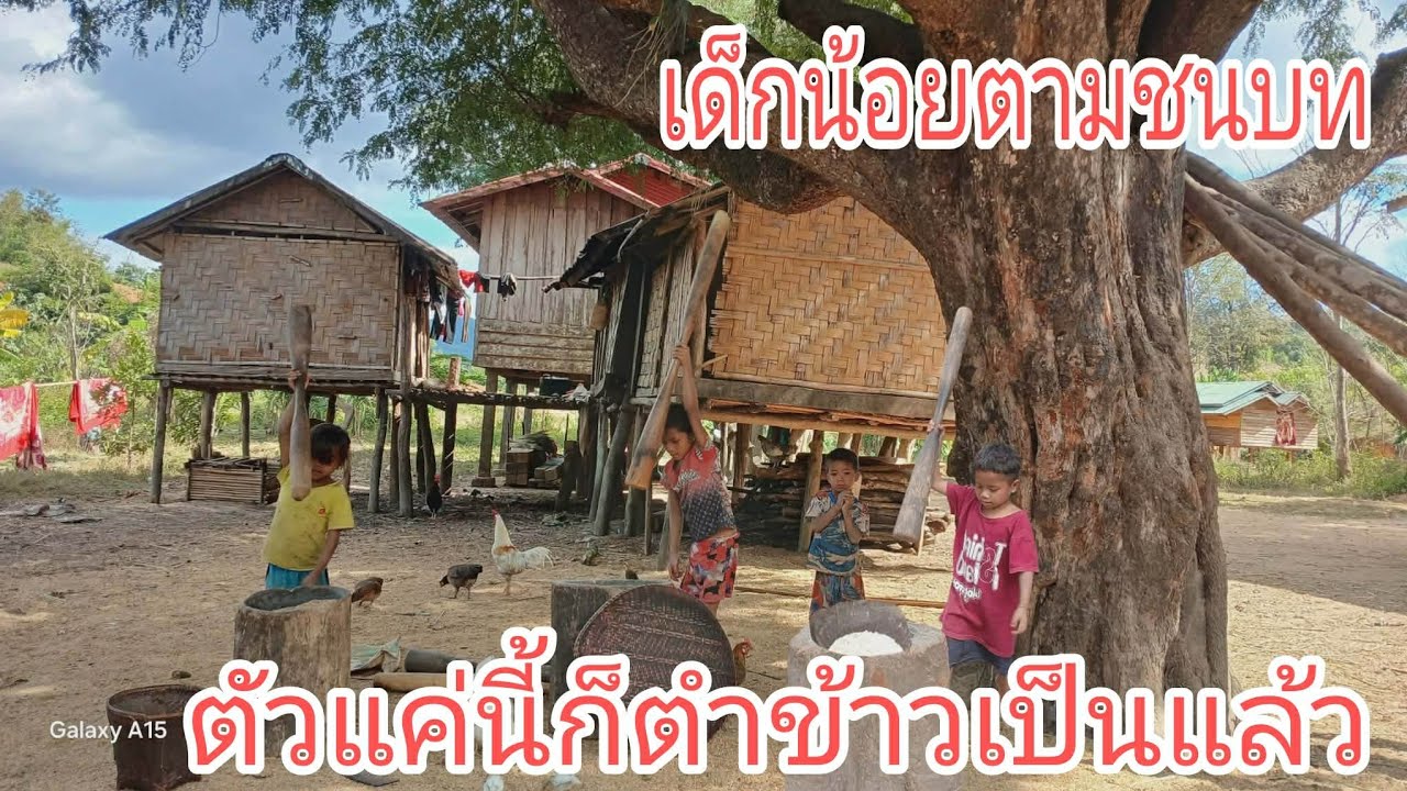 พาเหล่ายูทูปเบอร์ เที่ยวหมู่บ้านลึกลับไม่มีไฟฟ้าใช้แม้แต่สัญญาณโทรศัพท์ก็ไม่มี!#ชนเผ่าบรู 
