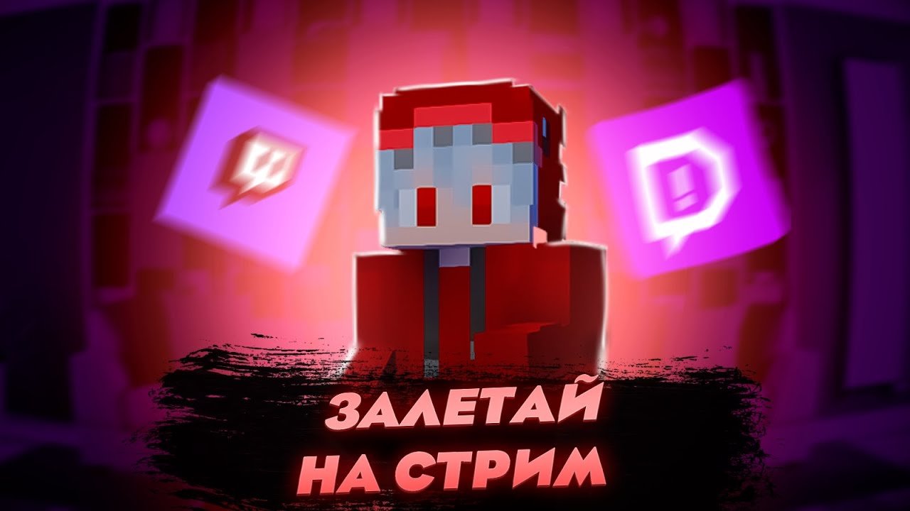 ЛЕГЕНДА GW НА DominicDESTROYER СНОВА А ЧАТИ