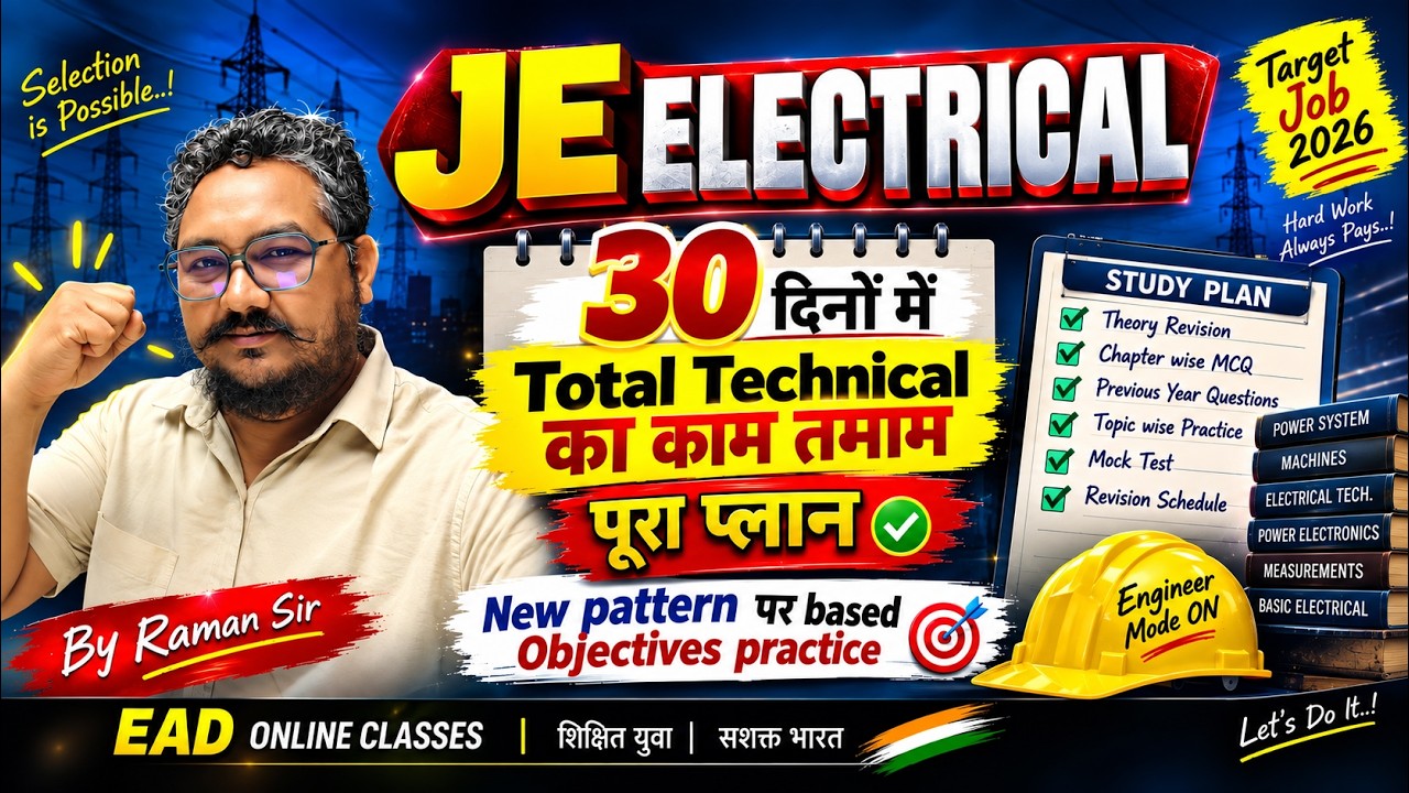 JE Electrical 2026 🔥 30 दिनों में Complete Technical Preparation | Full Study Plan by Raman Sir