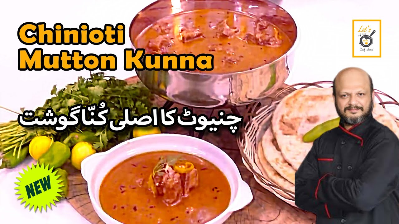 Chinioti Mutton Kunna Recipe by Chef Asad  Authentic Punjabi Delicacy #kunnagosht