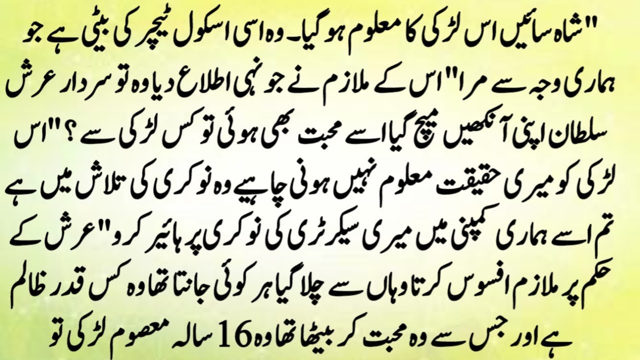URDU NOVEL 