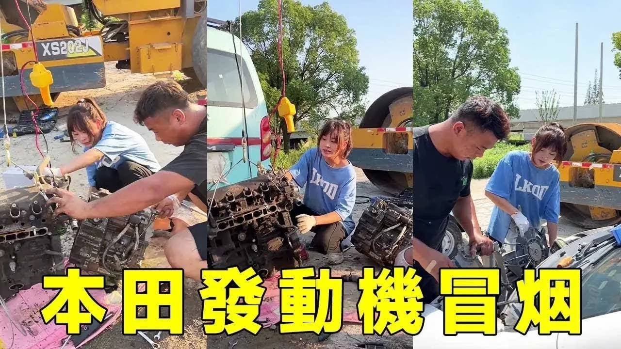 偶遇到一個車發動機冒煙的本田，給她修了一下發動機，3000塊錢虧嗎？ 【小阿蘭修車】#修車#發動機竄