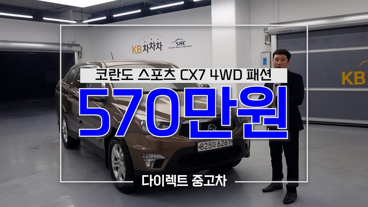 ※매도비 지원 이벤트 중※ 🧊꽁꽁🧊 얼어붙은 도로 위에는 4륜이 짱~!! #중고차 #코란도스포츠