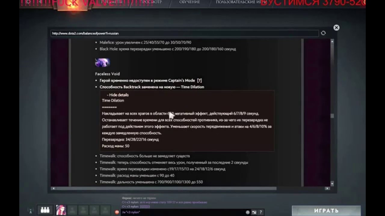 DOTA2 PATCH 6.86 (Part 1)