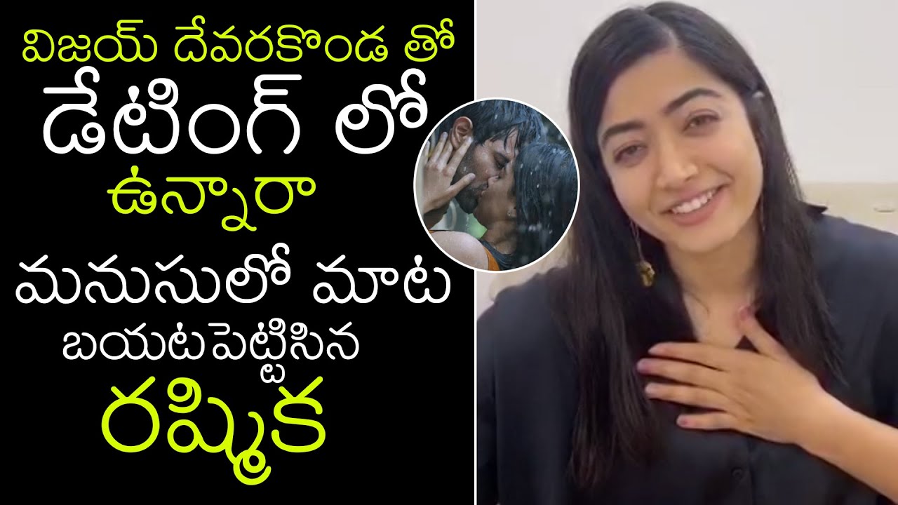 LIVE CHAT WITH FANS: Rashmika Mandanna Genuine Words About Vijay Devarakonda | News Buzz