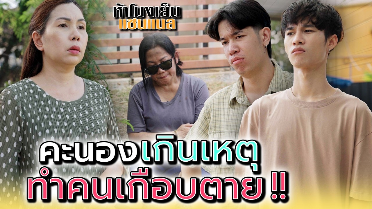 Что она с вами сделала?! - Канал 