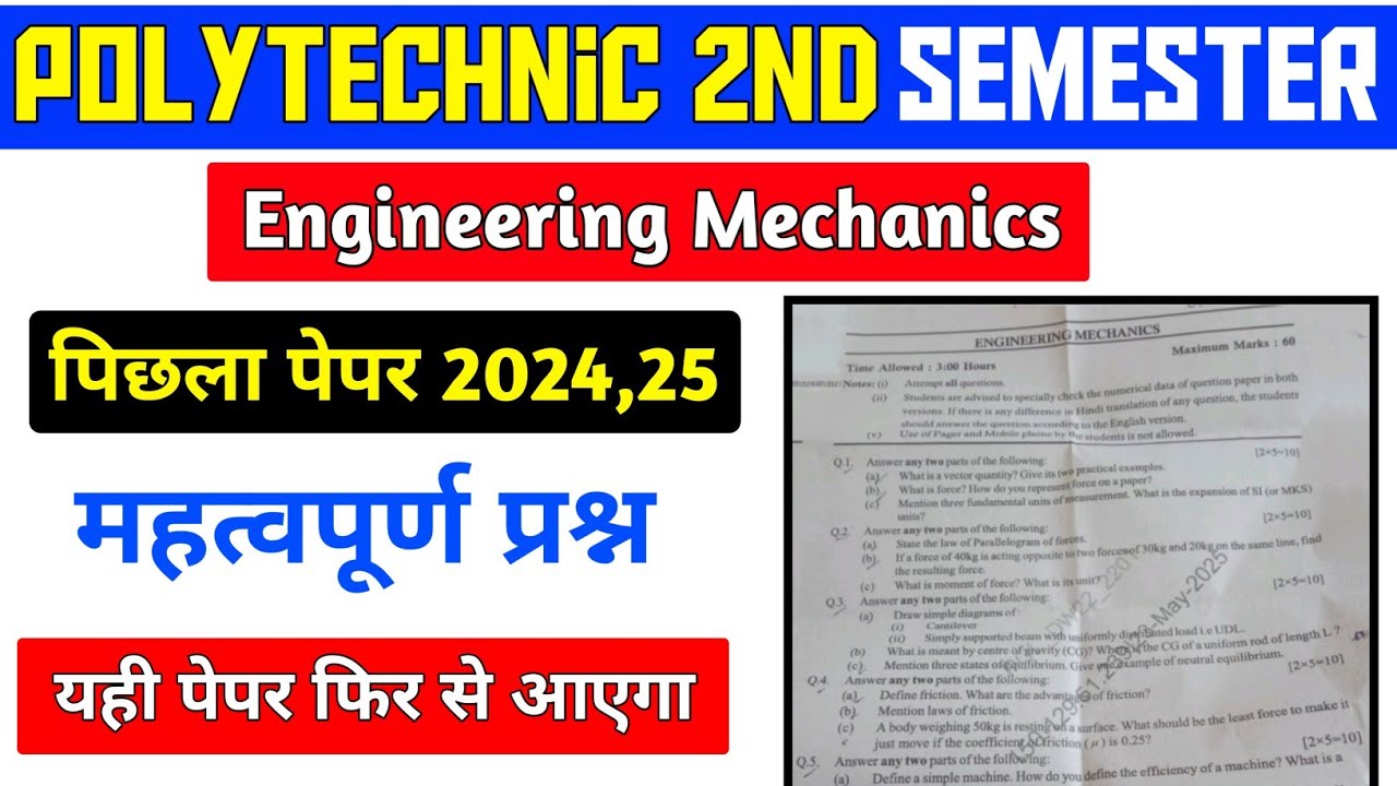 Engineering Mechanics PYQ Paper 2025-26 || Engineering Mechanics Important Questions 2026 ||
