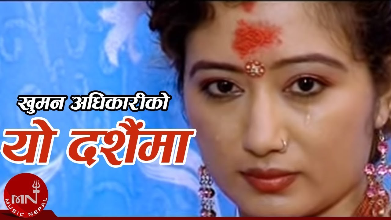 Khuman Adhikari's New Dashain Song | Yo Dashain Ma - Sangita Thapa Magar Ft. Baburam & Sebina